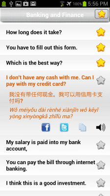 Screenshot of the application Financial Chinese - #2