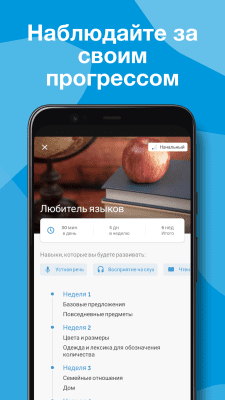 Screenshot of the application Rosetta Stone: Learning Languages - #6