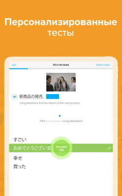 Screenshot of the application FluentU - #6