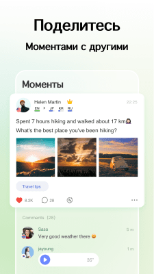 Screenshot of the application HelloTalk - #3