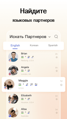 Screenshot of the application HelloTalk - #4