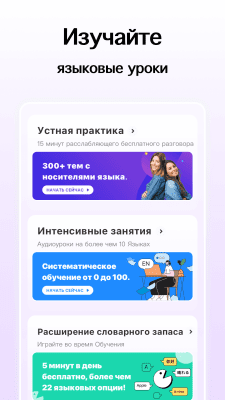 Screenshot of the application HelloTalk - #6