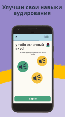 Screenshot of the application Memrise - #3