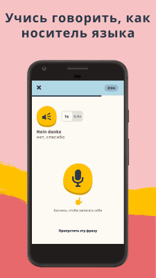 Screenshot of the application Memrise - #4