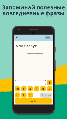 Screenshot of the application Memrise - #5
