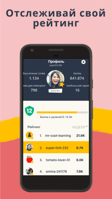 Screenshot of the application Memrise - #7