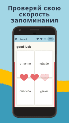 Screenshot of the application Memrise - #8