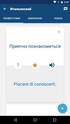 Screenshot of the application Learn Italian - #3