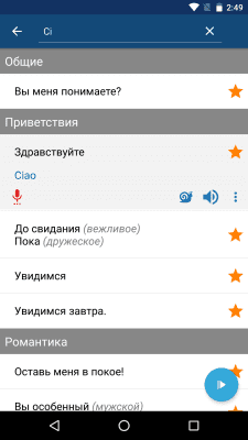 Screenshot of the application Learn Italian - #4