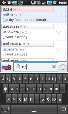 Screenshot of the application Russian Verbs Pro (Demo) - #1