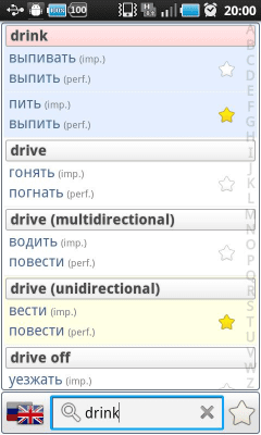 Screenshot of the application Russian Verbs Pro (Demo) - #3