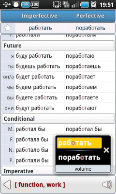 Screenshot of the application Russian Verbs Pro (Demo) - #4