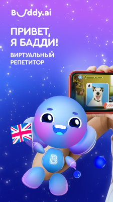 Screenshot of the application English for Kids with Robot Tutor Buddy - #1