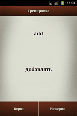 Screenshot of the application Pocket English: Listening - #3