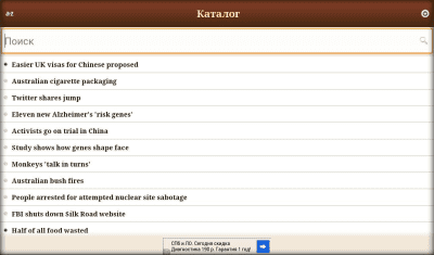 Screenshot of the application Pocket English: Listening - #6