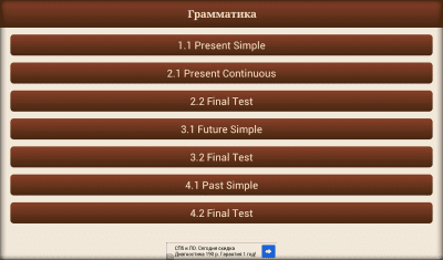 Screenshot of the application Pocket English: Listening - #7