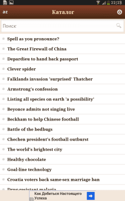 Screenshot of the application Pocket English: Listening - #9