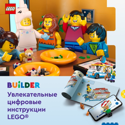 Screenshot of the application LEGO Builder - #1