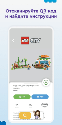 Screenshot of the application LEGO Builder - #3