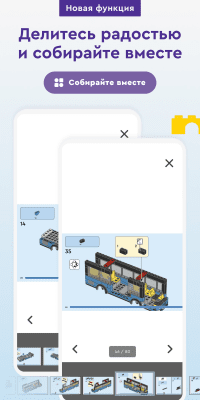 Screenshot of the application LEGO Builder - #4
