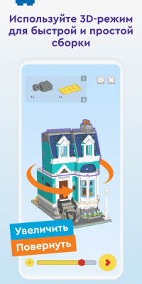 Screenshot of the application LEGO Builder - #5