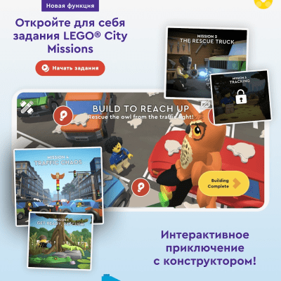 Screenshot of the application LEGO Builder - #6