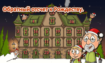 Screenshot of the application Christmas Countdown Free - #2