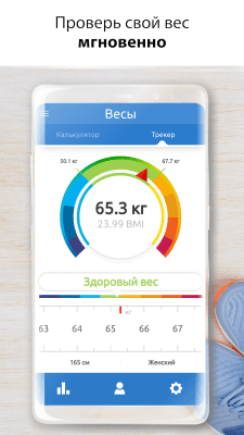 Screenshot of the application Ideal Weight, BMI Calculator - #1