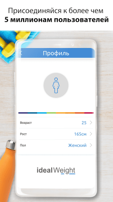 Screenshot of the application Ideal Weight, BMI Calculator - #4
