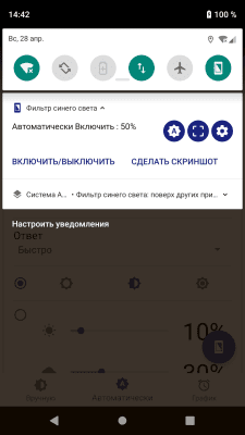 Screenshot of the application Blue Light Filter - It's Easy to Fall asleep - #4