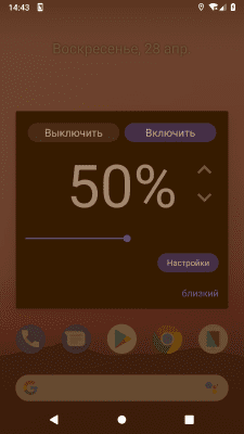Screenshot of the application Blue Light Filter - It's Easy to Fall asleep - #7