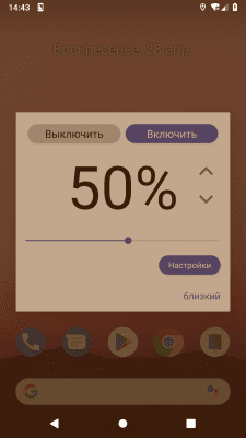 Screenshot of the application Blue Light Filter - It's Easy to Fall asleep - #8