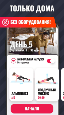 Screenshot of the application Lose Weight for Women - Workout at Home, Lose Weight at Home - #5