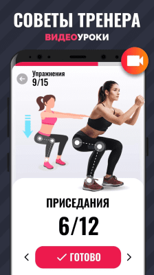 Screenshot of the application Lose Weight for Women - Workout at Home, Lose Weight at Home - #7