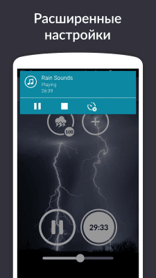 Screenshot of the application Sounds of rain - sleep, relaxation - #8