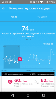 Screenshot of the application UP by Jawbone - #3