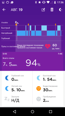 Screenshot of the application UP by Jawbone - #4