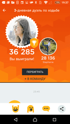 Screenshot of the application UP by Jawbone - #5