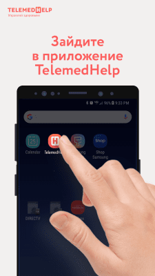 Screenshot of the application TelemedHelp - #2