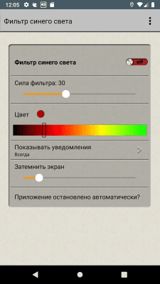 Screenshot of the application AndroidRock Blue Light Filter - #1