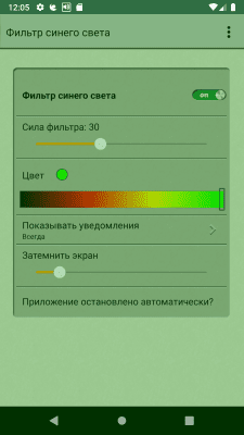 Screenshot of the application AndroidRock Blue Light Filter - #4