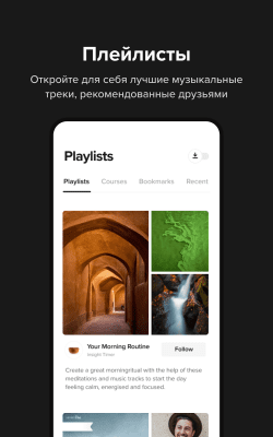 Screenshot of the application Insight Timer - Meditation - #3