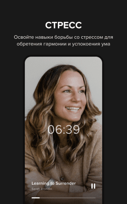 Screenshot of the application Insight Timer - Meditation - #6