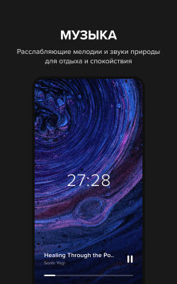 Screenshot of the application Insight Timer - Meditation - #7