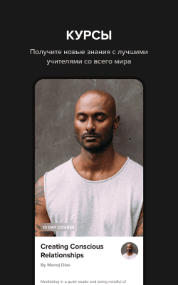 Screenshot of the application Insight Timer - Meditation - #8