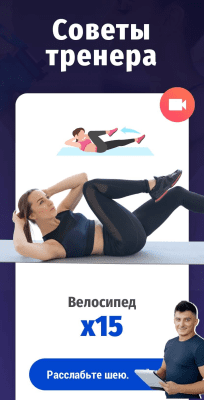 Screenshot of the application Lose belly fat in 30 days - #4
