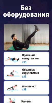 Screenshot of the application Lose belly fat in 30 days - #5