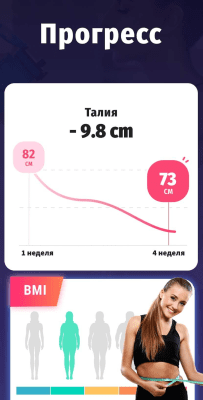 Screenshot of the application Lose belly fat in 30 days - #6