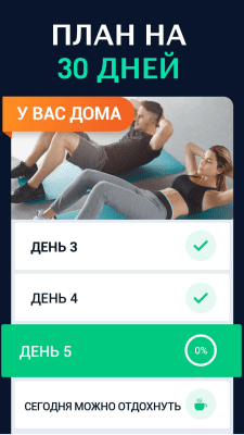 Screenshot of the application Lose weight in 30 days & Exercise - #2
