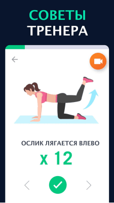 Screenshot of the application Lose weight in 30 days & Exercise - #3